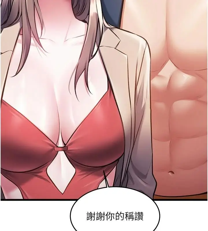 漫画《特色新视界》第54话第58张图