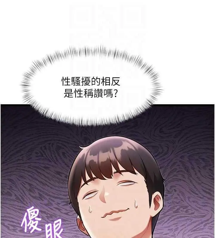 漫画《特色新视界》第54话第62张图