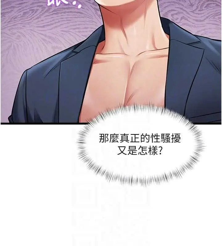 漫画《特色新视界》第54话第63张图