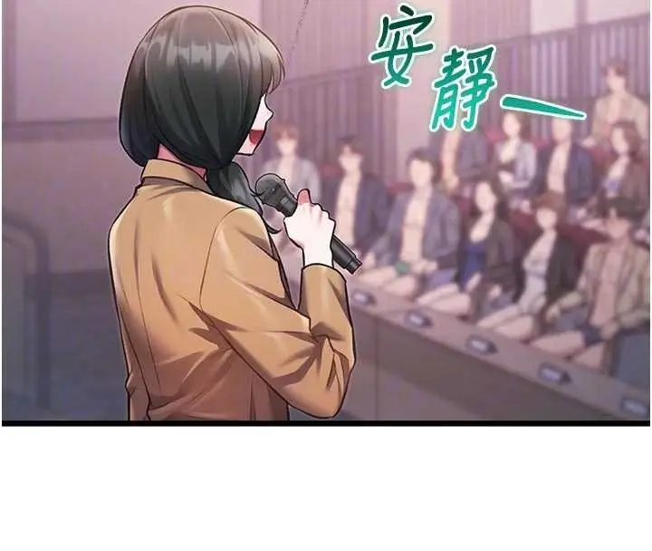 漫画《特色新视界》第54话第65张图