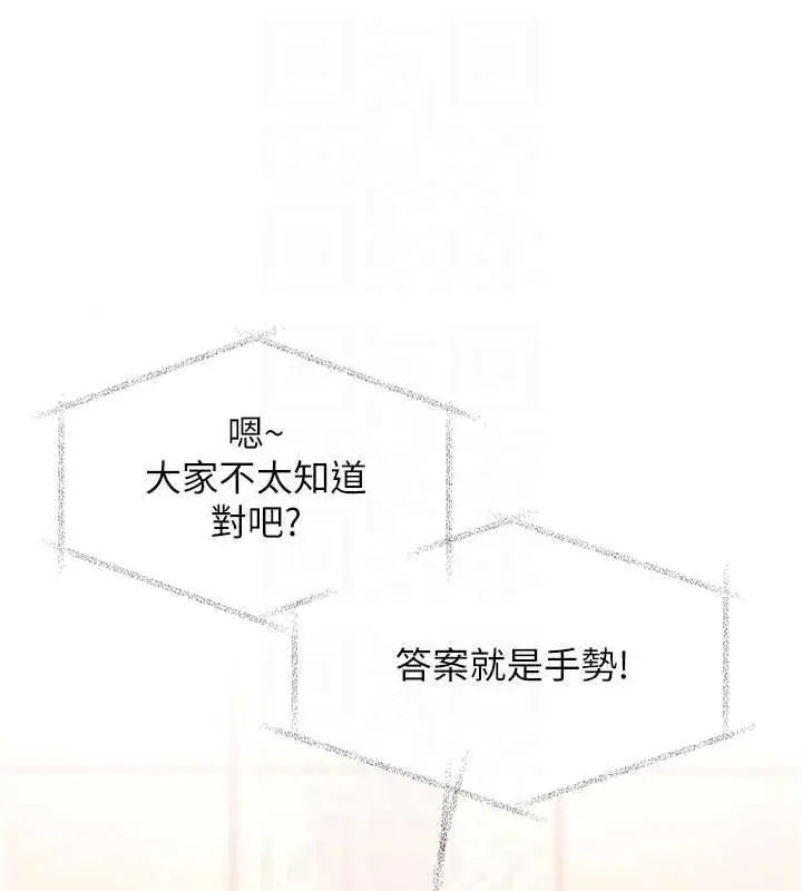 漫画《特色新视界》第54话第66张图