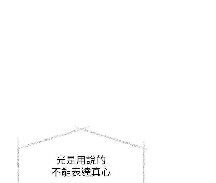 漫画《特色新视界》第54话第69张图