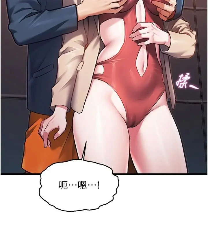 漫画《特色新视界》第54话第74张图
