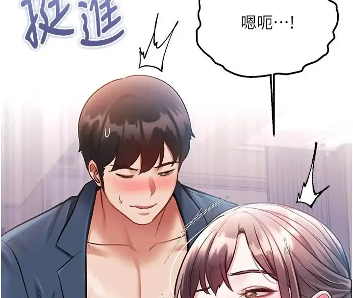 漫画《特色新视界》第54话第8张图