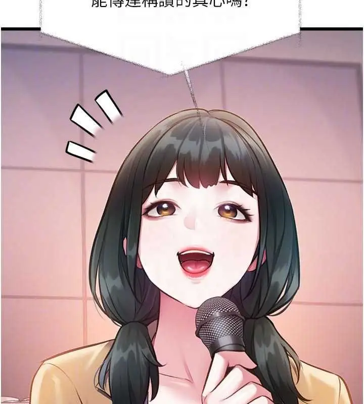 漫画《特色新视界》第54话第82张图