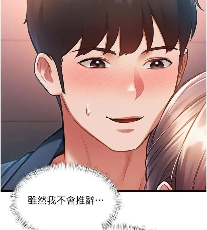 漫画《特色新视界》第54话第85张图