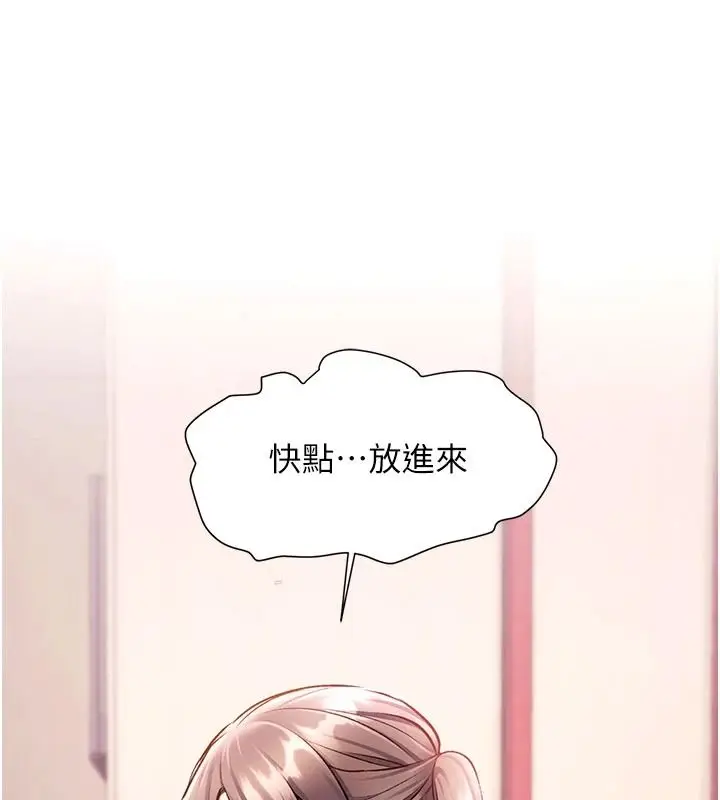 漫画《特色新视界》第54话第89张图