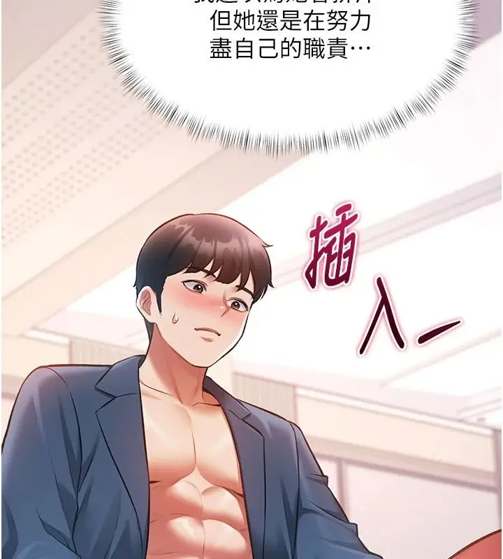 漫画《特色新视界》第54话第93张图