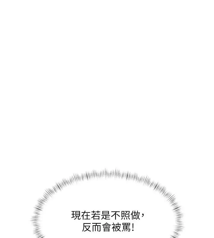 漫画《特色新视界》第54话第95张图