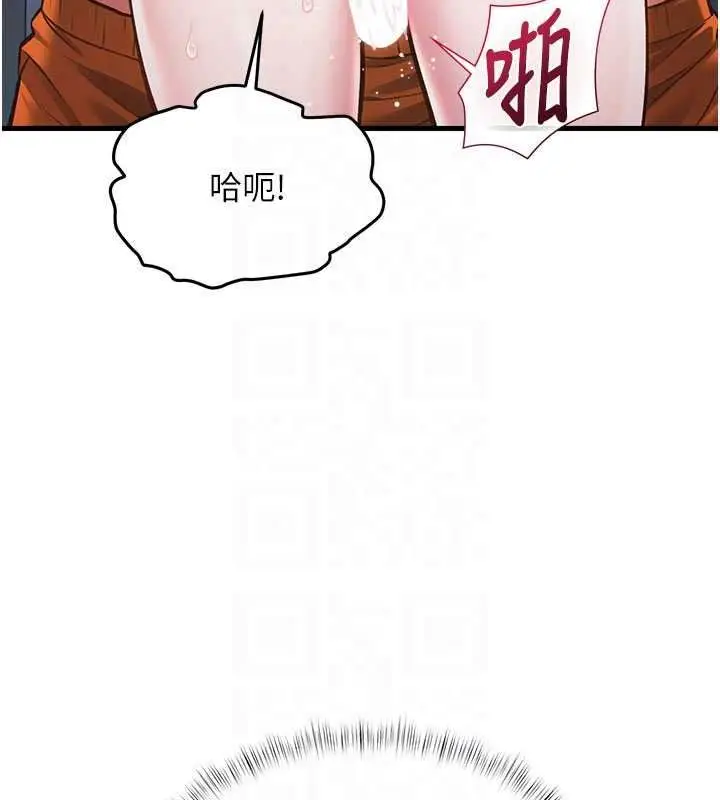 漫画《特色新视界》第54话第98张图