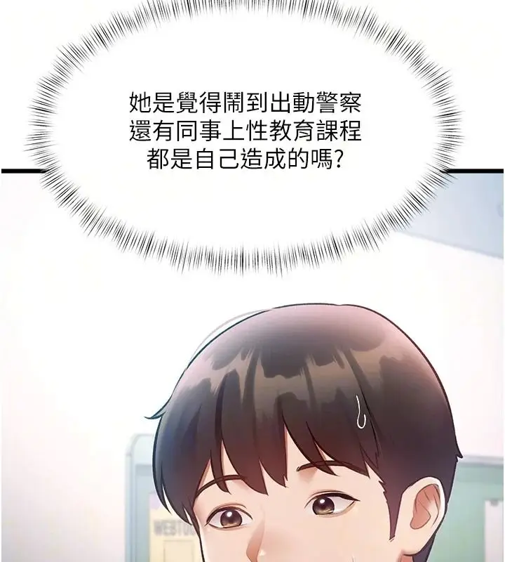 漫画《特色新视界》第55话第10张图
