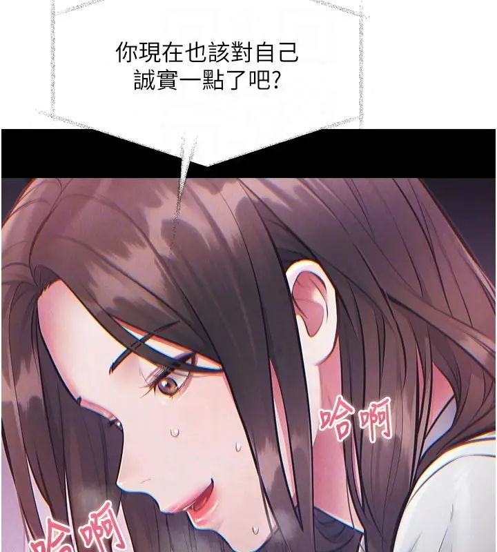 漫画《特色新视界》第55话第103张图