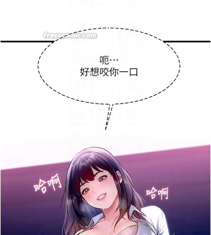 漫画《特色新视界》第55话第105张图