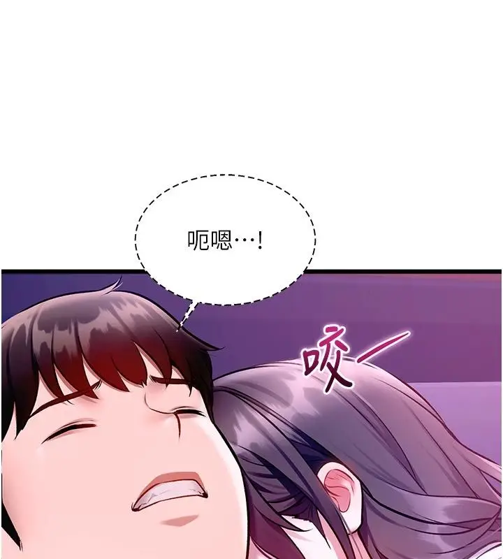 漫画《特色新视界》第55话第108张图