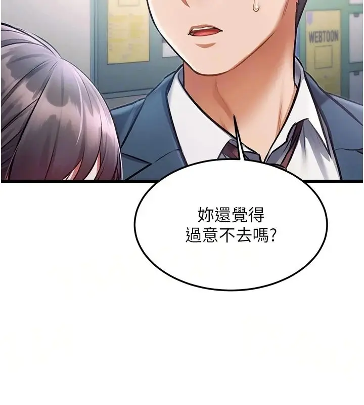 漫画《特色新视界》第55话第11张图