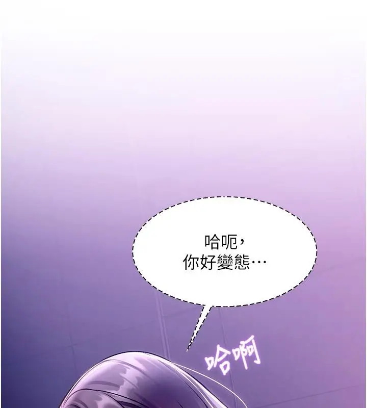 漫画《特色新视界》第55话第110张图