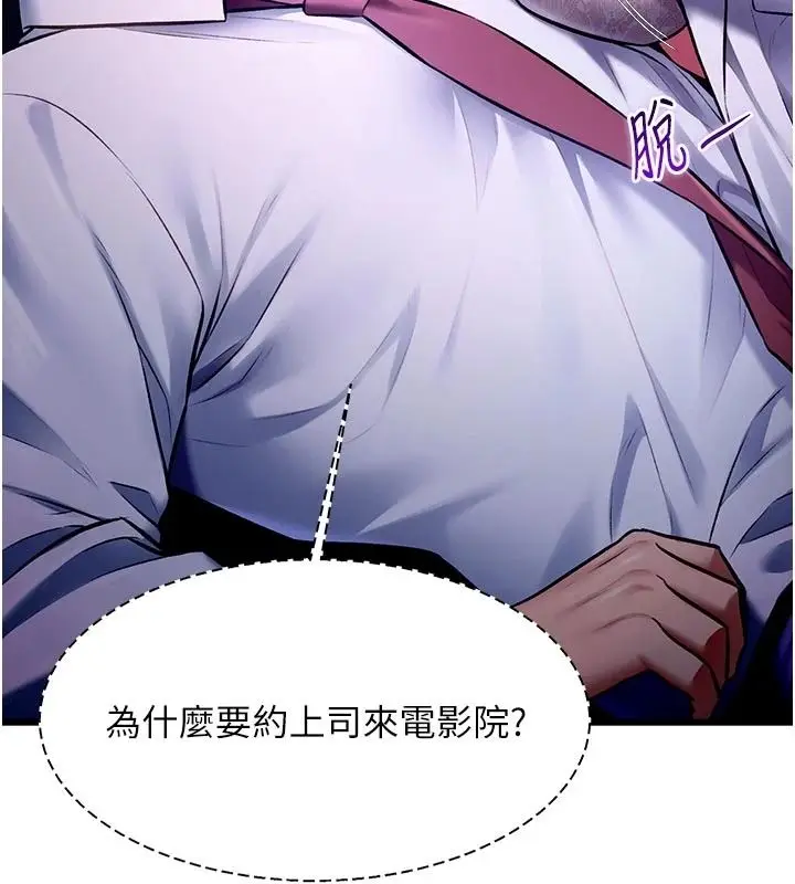 漫画《特色新视界》第55话第112张图