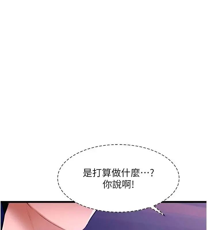 漫画《特色新视界》第55话第113张图