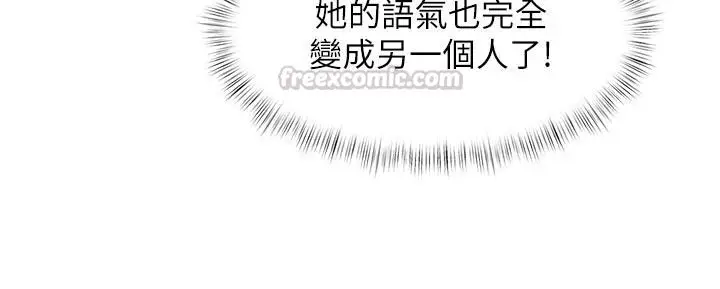 漫画《特色新视界》第55话第120张图