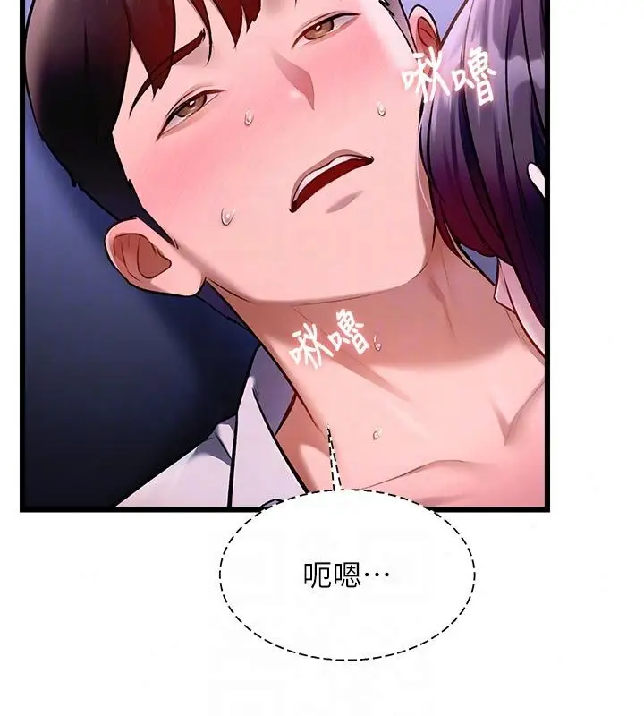 漫画《特色新视界》第55话第122张图