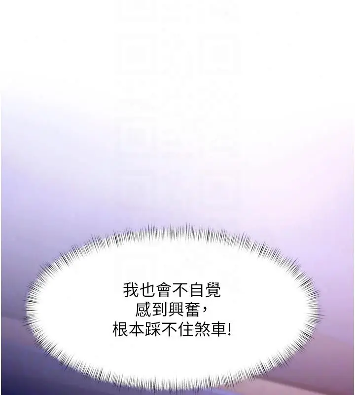 漫画《特色新视界》第55话第123张图