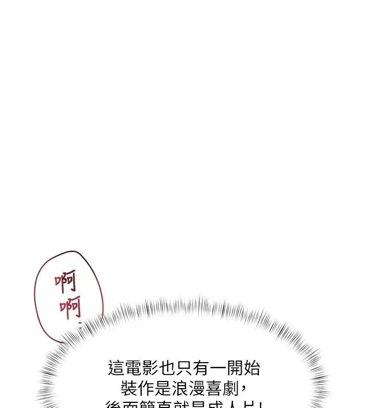 漫画《特色新视界》第55话第126张图