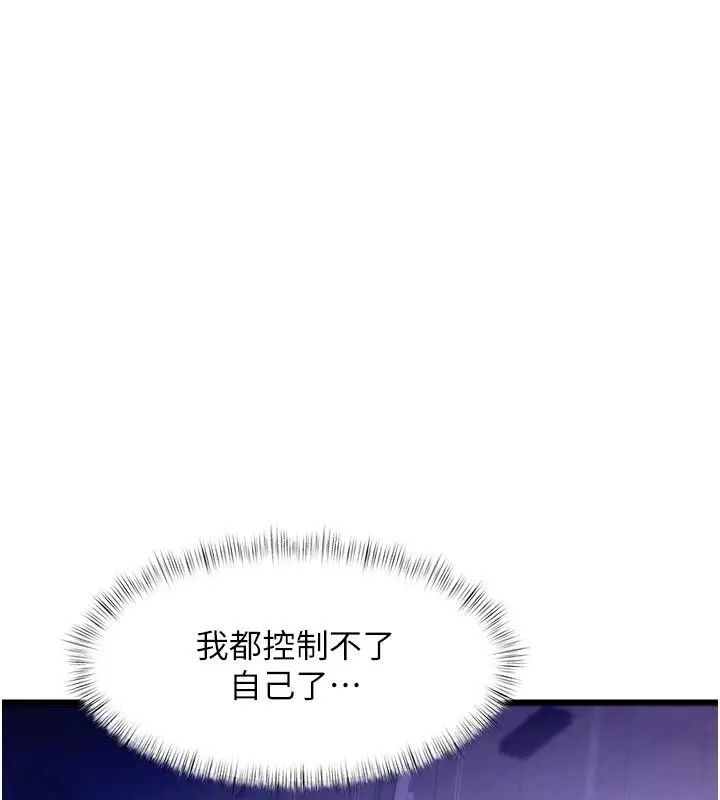 漫画《特色新视界》第55话第129张图