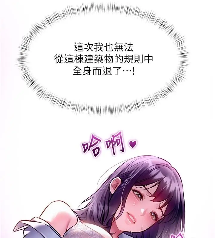 漫画《特色新视界》第55话第133张图