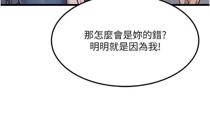 漫画《特色新视界》第55话第14张图
