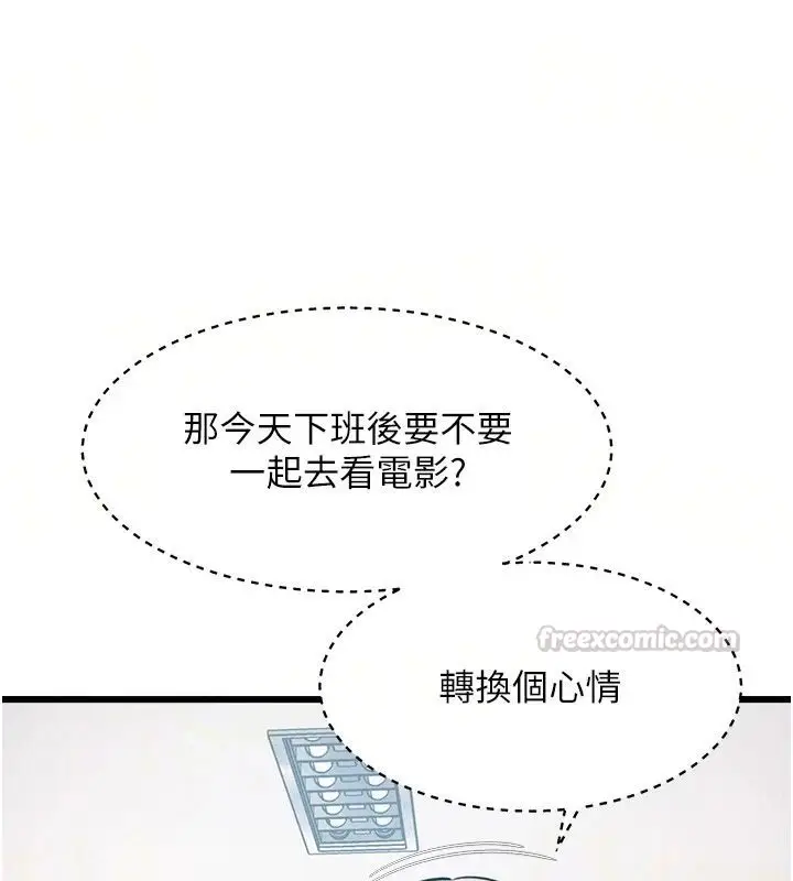 漫画《特色新视界》第55话第15张图