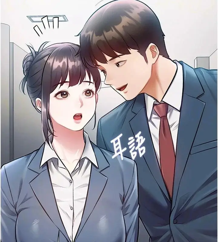 漫画《特色新视界》第55话第16张图