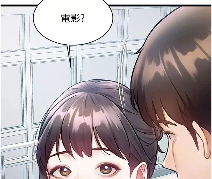 漫画《特色新视界》第55话第18张图