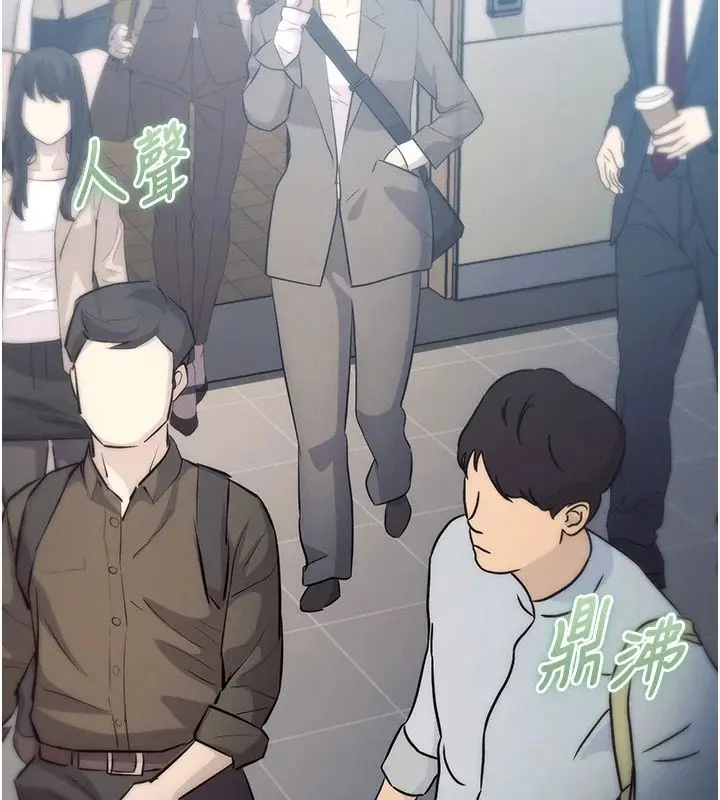 漫画《特色新视界》第55话第2张图