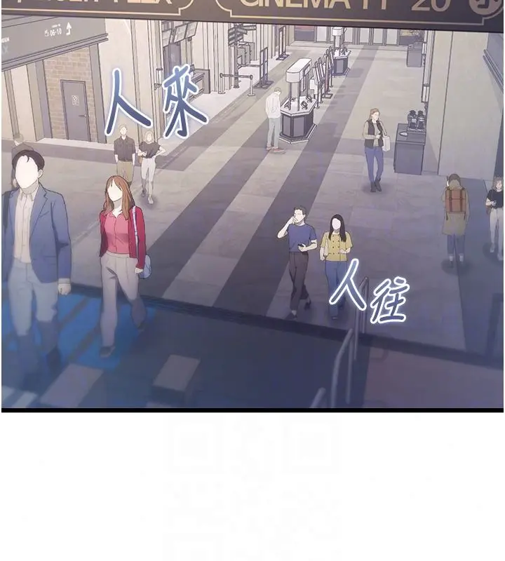 漫画《特色新视界》第55话第24张图