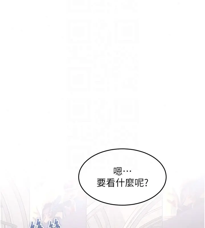 漫画《特色新视界》第55话第25张图