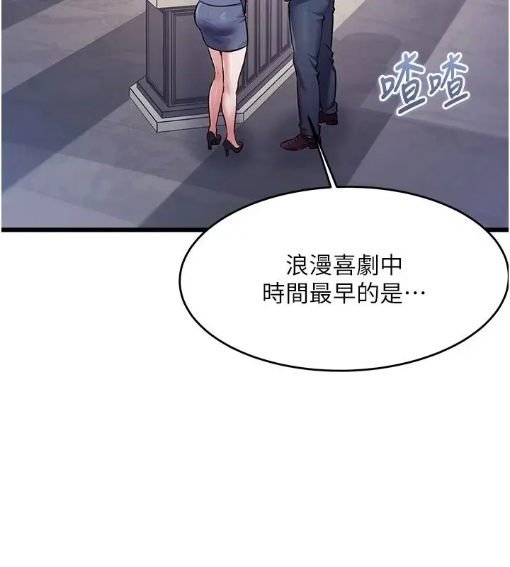 漫画《特色新视界》第55话第27张图