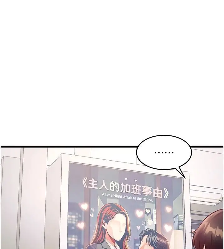 漫画《特色新视界》第55话第28张图