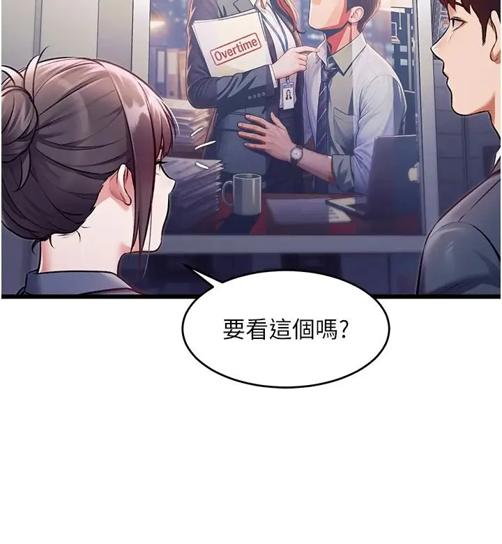 漫画《特色新视界》第55话第29张图