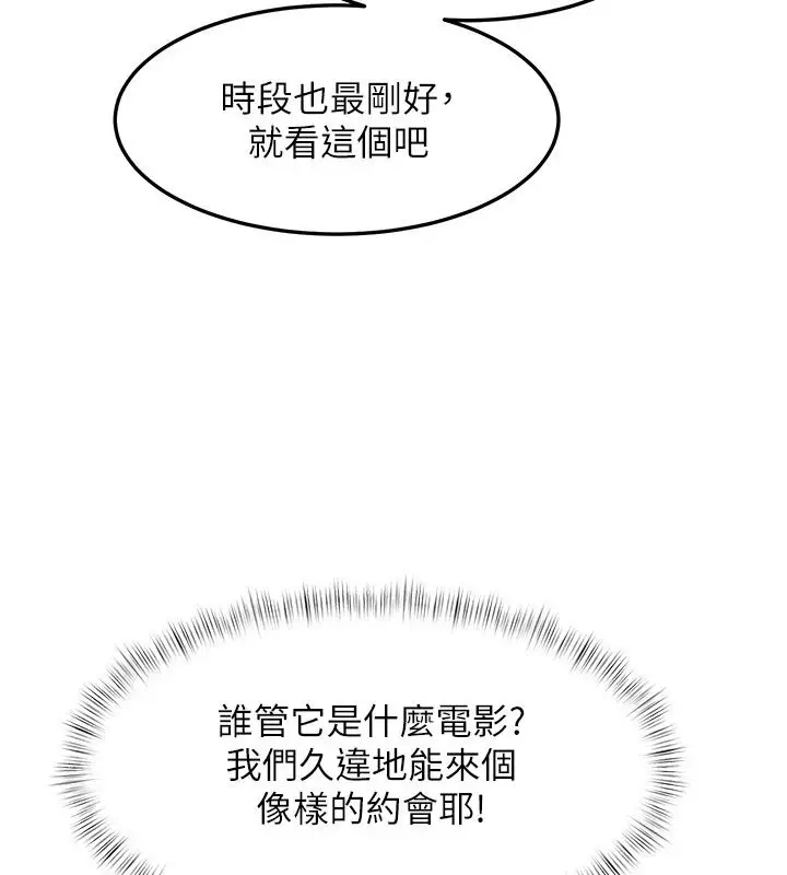 漫画《特色新视界》第55话第32张图
