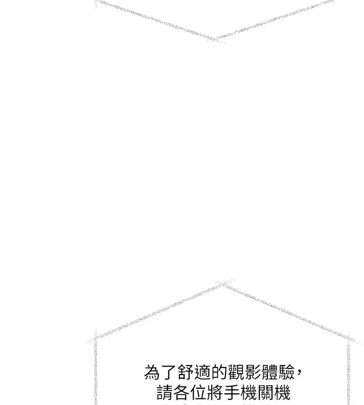 漫画《特色新视界》第55话第38张图