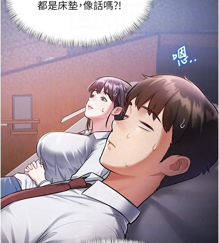 漫画《特色新视界》第55话第42张图