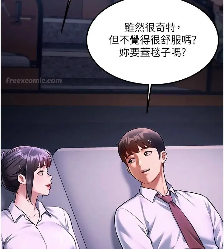 漫画《特色新视界》第55话第45张图