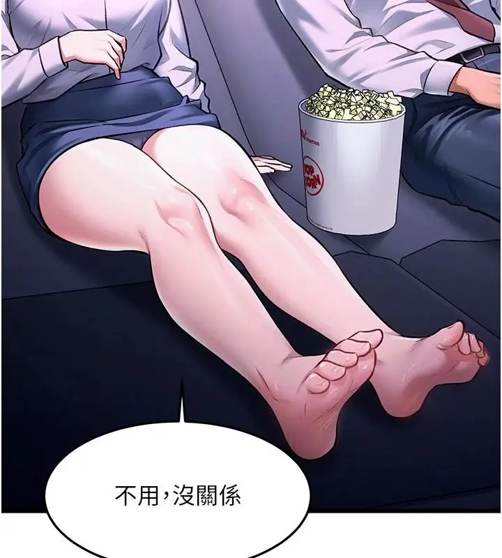 漫画《特色新视界》第55话第46张图