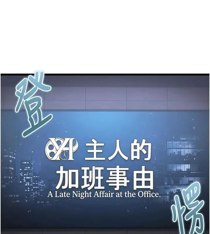 漫画《特色新视界》第55话第48张图