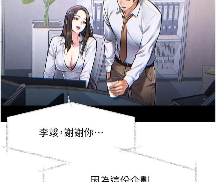 漫画《特色新视界》第55话第51张图