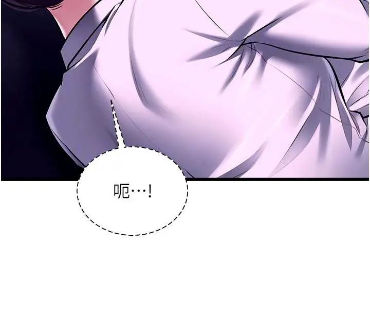 漫画《特色新视界》第55话第61张图
