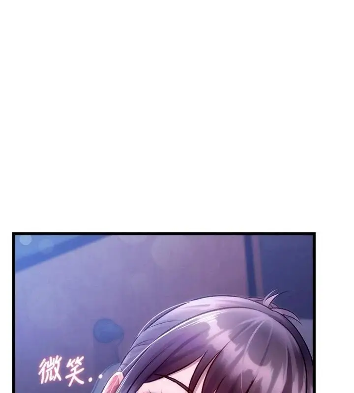 漫画《特色新视界》第55话第62张图