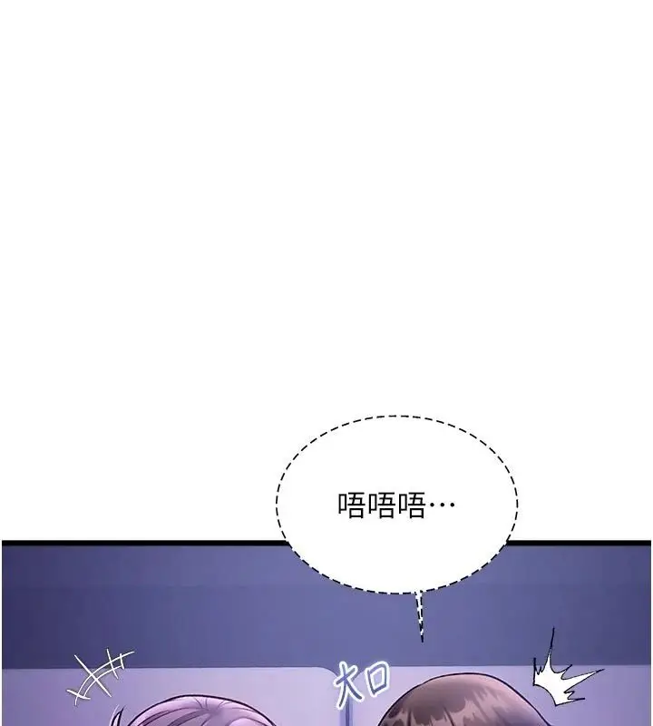 漫画《特色新视界》第55话第64张图