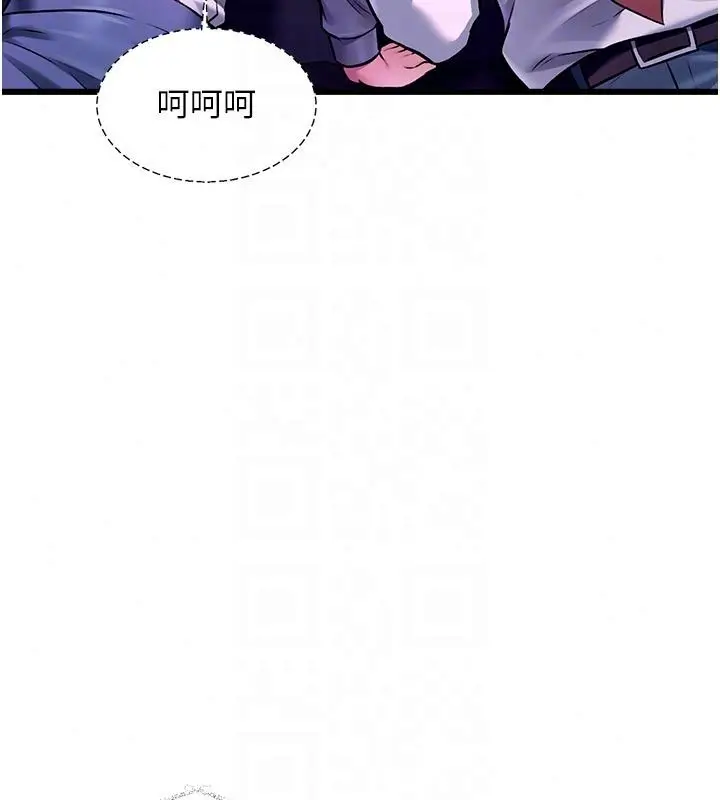 漫画《特色新视界》第55话第66张图