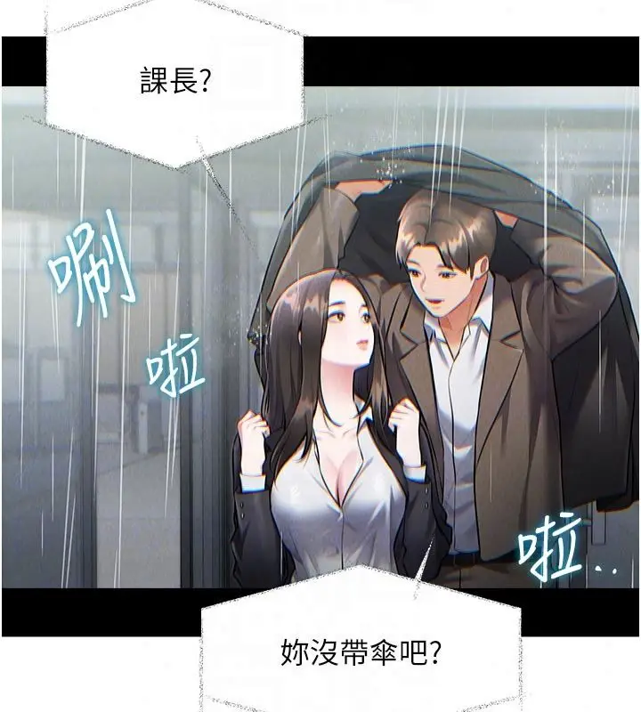 漫画《特色新视界》第55话第67张图